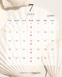 ◇7月定休日のご案内◇