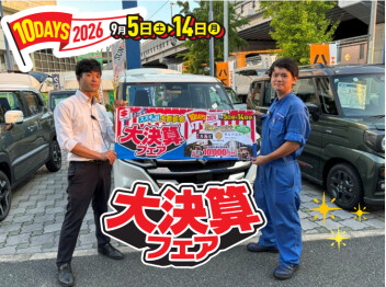 大決算フェア開催いたします！！