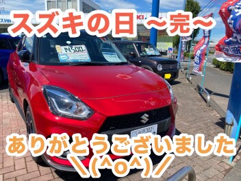 スズキの日ありがとうございました！！！