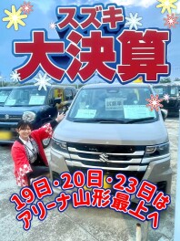 大決算フェア開催中✦「かえる」だとも～～っとお得‼