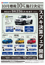 社会問題クリアフェアのお話