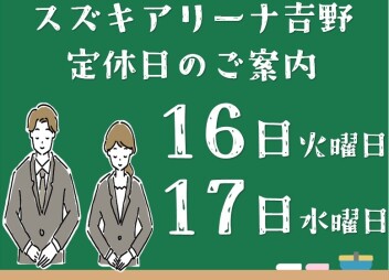 °˖✧✧˖°定休日のご案内°˖✧✧˖°