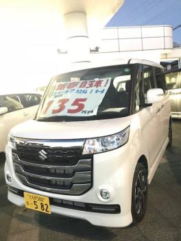 新春の大特価車！