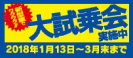 試乗してプレゼントを貰っちゃおう！新型車でワクワク!!スズキ大試乗会 実施中！