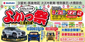【＃スペーシアギア】新型スペーシアギア発売！展示車がきます！！