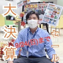 大決算 終了まであと★３日★