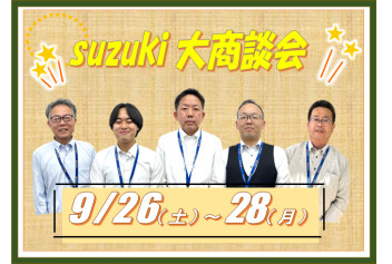 【9月最後の展示会♪】