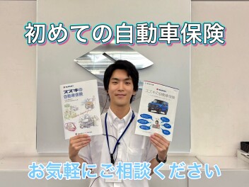 初めての中古車購入：任意保険の入り方（等級の引継ぎ／車両保険は必要？）