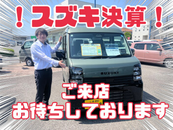 決算！まもなく終了です！！！