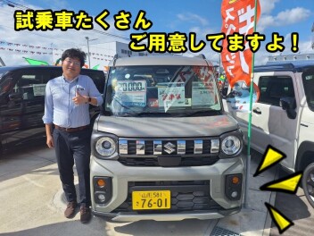 新型車　試乗できますよ！