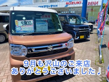 ９月もありがとうございました♩