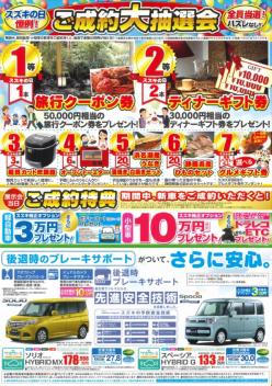 スズキの日!(^^)!９月８日(土)・９日(日)の２日間開催します！