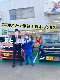 新店舗オープンまであと２３日！！