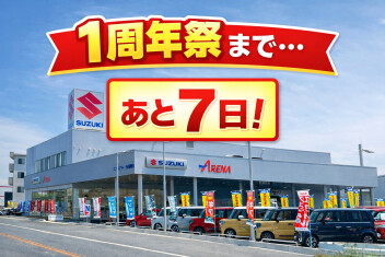 1周年祭まで【あと7日】『なぜ周年祭を開催するのか？』