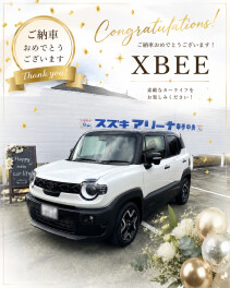 ☆ＸＢＥＥ納車になりました☆