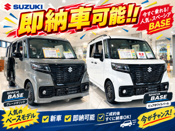 大人気スペーシアBASE・即納車可能！！