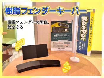樹脂のコーティングしませんか？