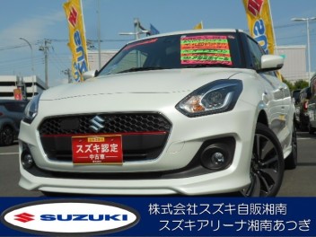 中古車通信　あつぎ編　５月２９日号