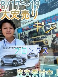 8月17日からのスズキアリーナめじろ台は～？？？