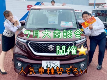 桐生店限定ワンプライス車登場。気になる詳細は店頭で！！！