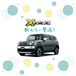 あの色が復活？クロスビーに新カラー登場