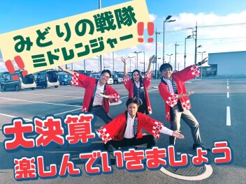 大決算楽しんでいきましょう！！！