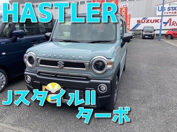 ハスラーＪスタイルご納車です