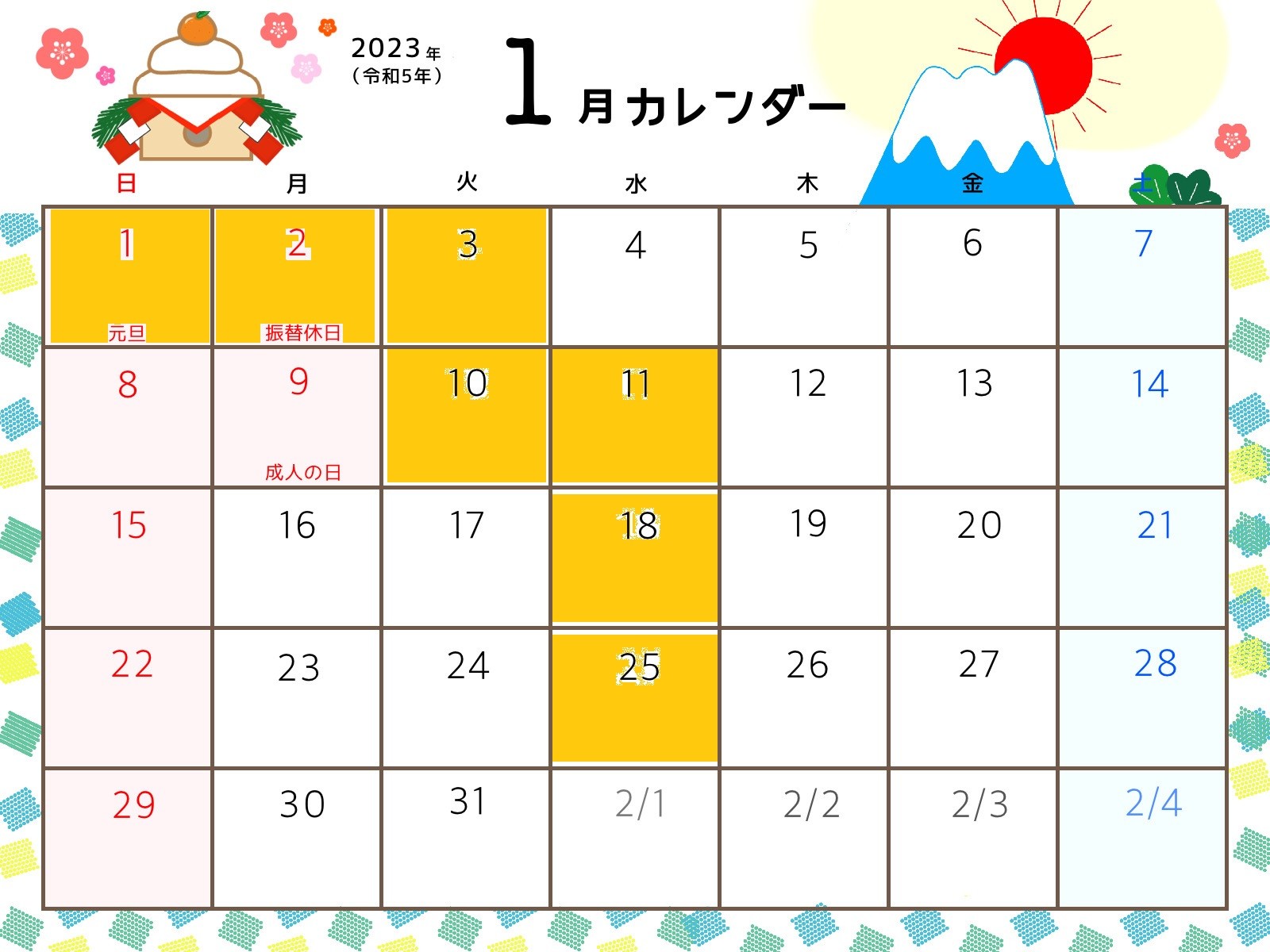 2023年1月定休日のご案内|その他|お店ブログ|株式会社スズキ自販鹿児島 スズキアリーナ鹿屋西