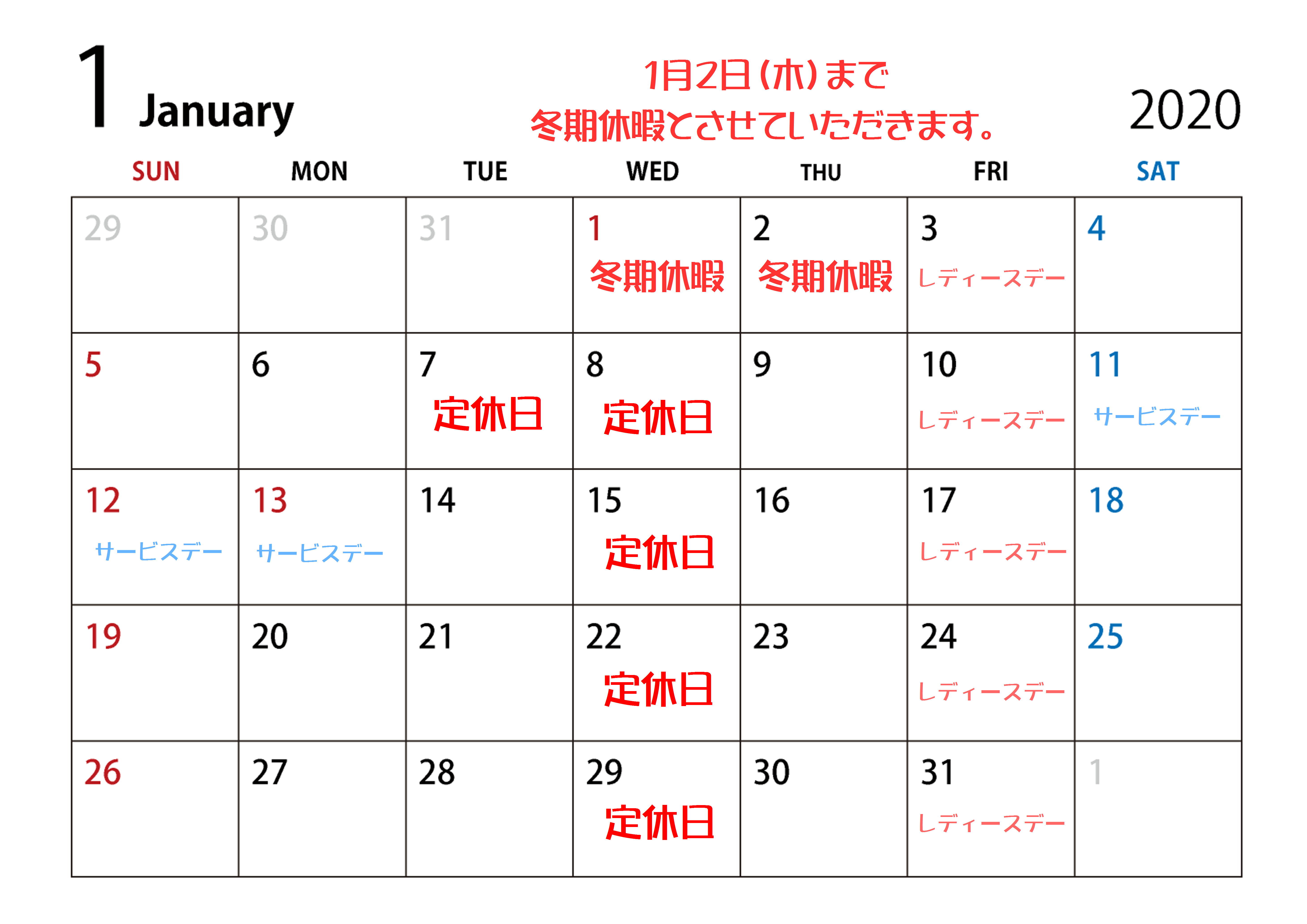 １月カレンダー その他 お店ブログ 株式会社南海スズキ スズキアリーナ河内長野