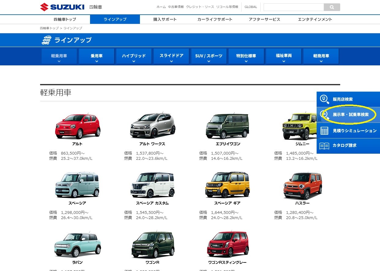 株式会社トヨナガ ドリーム店