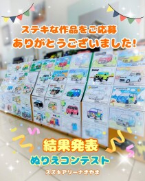第五回ぬりえコンテスト結果発表☆彡