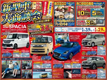 ❀新車❀1/19(金)～23(火)は新型車大商談会‼