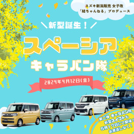 結ちゃんねるプロデュースー！キャラバン隊開催決定！！