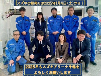 2025年1月４日から！