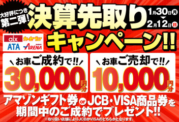 ご好評に付き第二弾！！