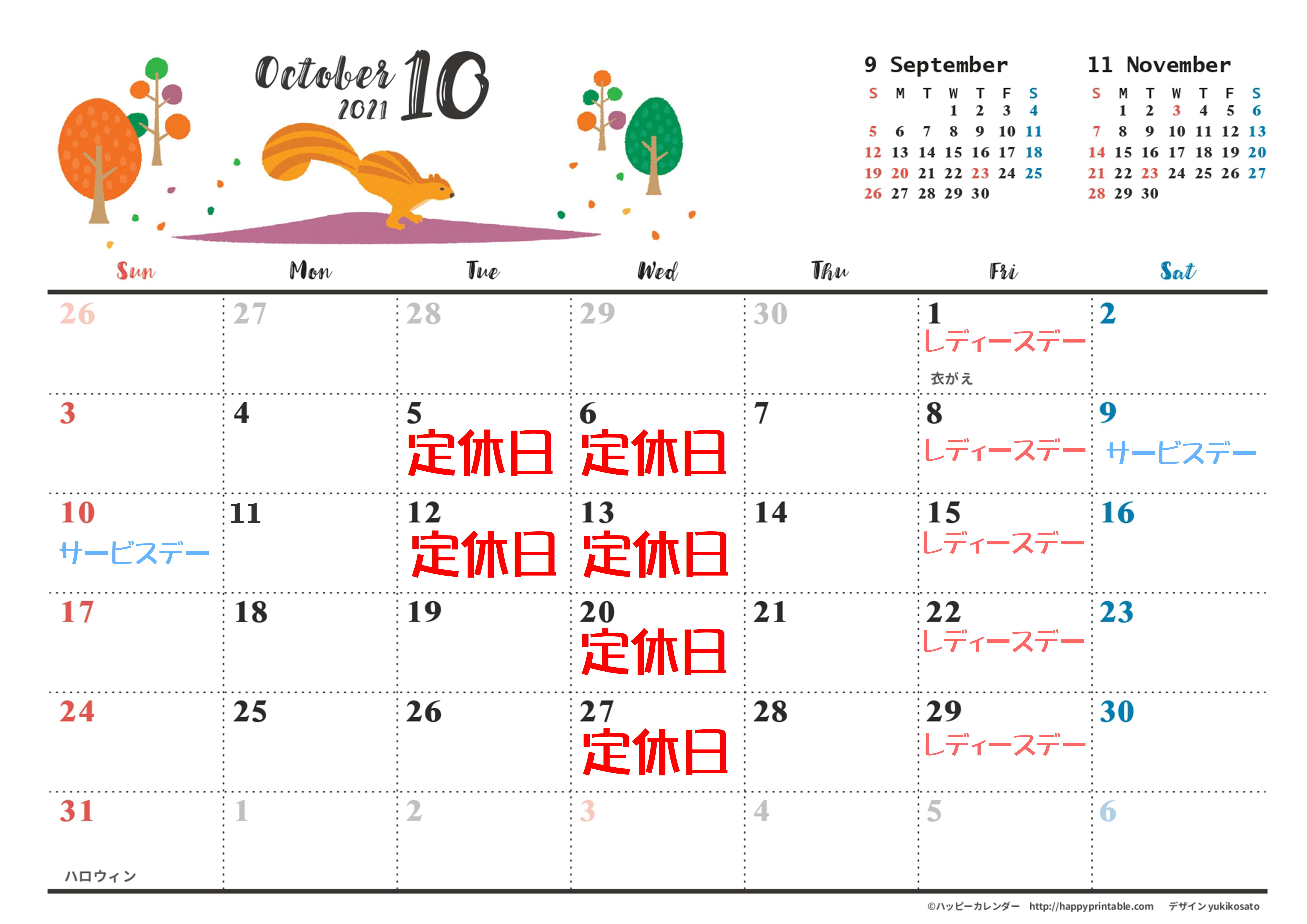 10月カレンダー その他 株式会社南海スズキ