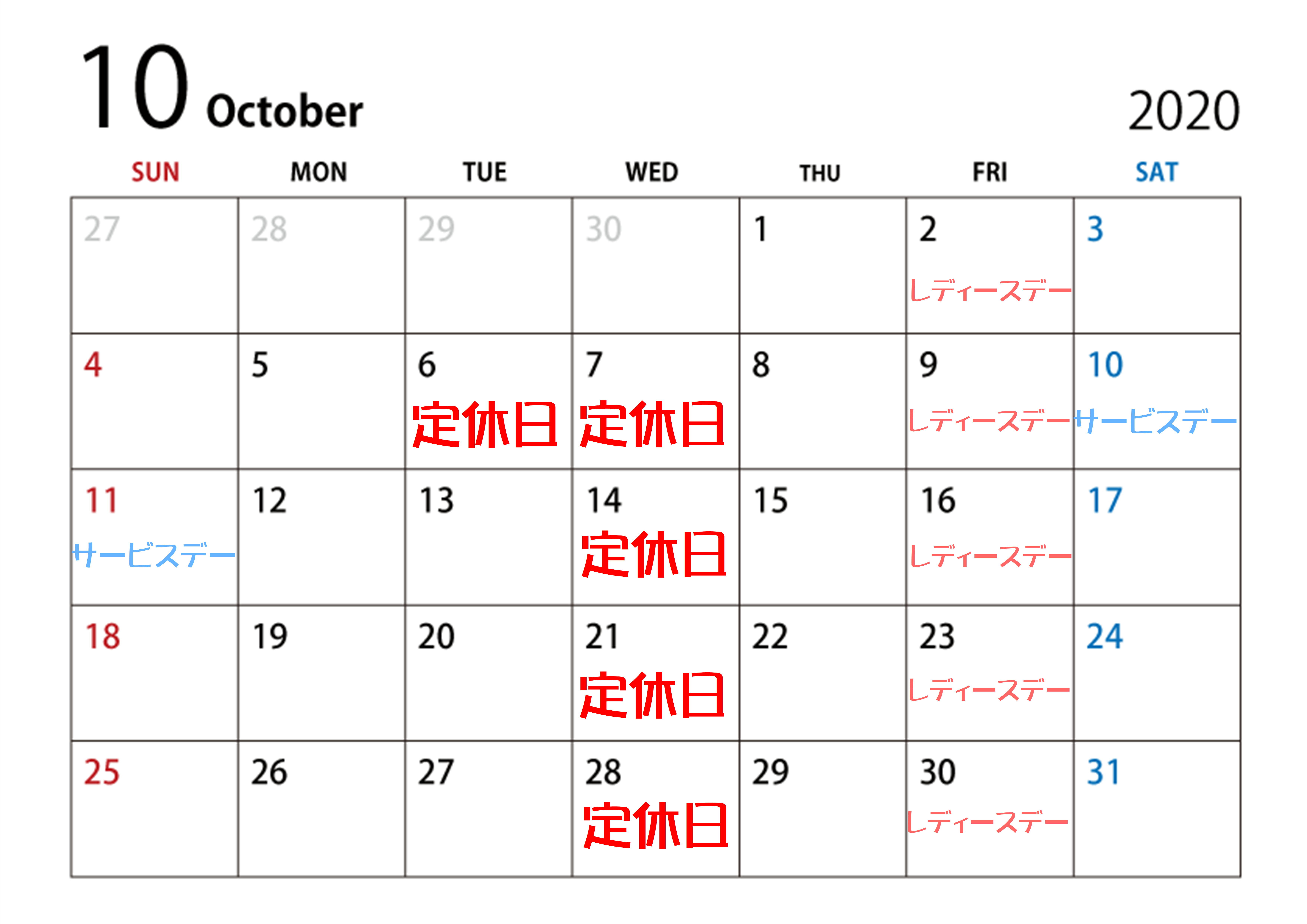 １０月カレンダー イベント キャンペーン お店ブログ 株式会社南海スズキ 岸和田営業所