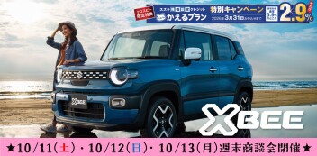 【10/11・10/12・10/13】週末商談会 開催！
