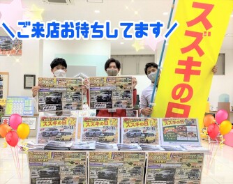“スズキの日”開催中♪
