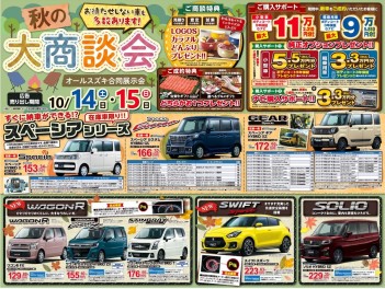 ◆新車◆14(土).15(日)は佐賀県地区合同展示会‼