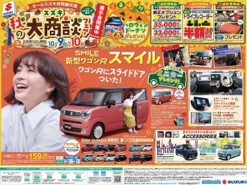 ◆新車◆９日,１０日は佐賀県地区合同展示会！！