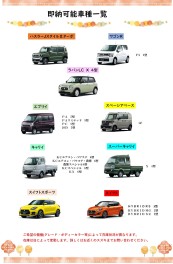 10月13日更新☆今週の納車可能なクルマはこちら！