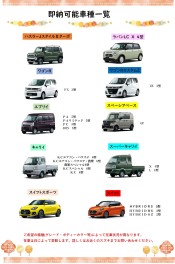 １０月２０日更新☆今週の納車可能なクルマはこちら！