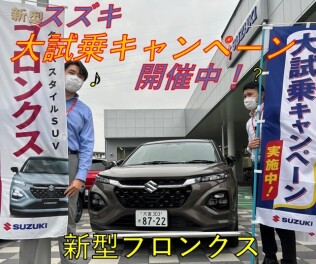 スズキ大試乗キャンペーン開催中！