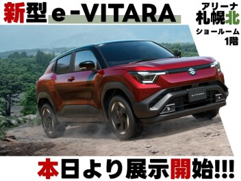 待望【新型ｅビターラ】展示会 開催中!!!