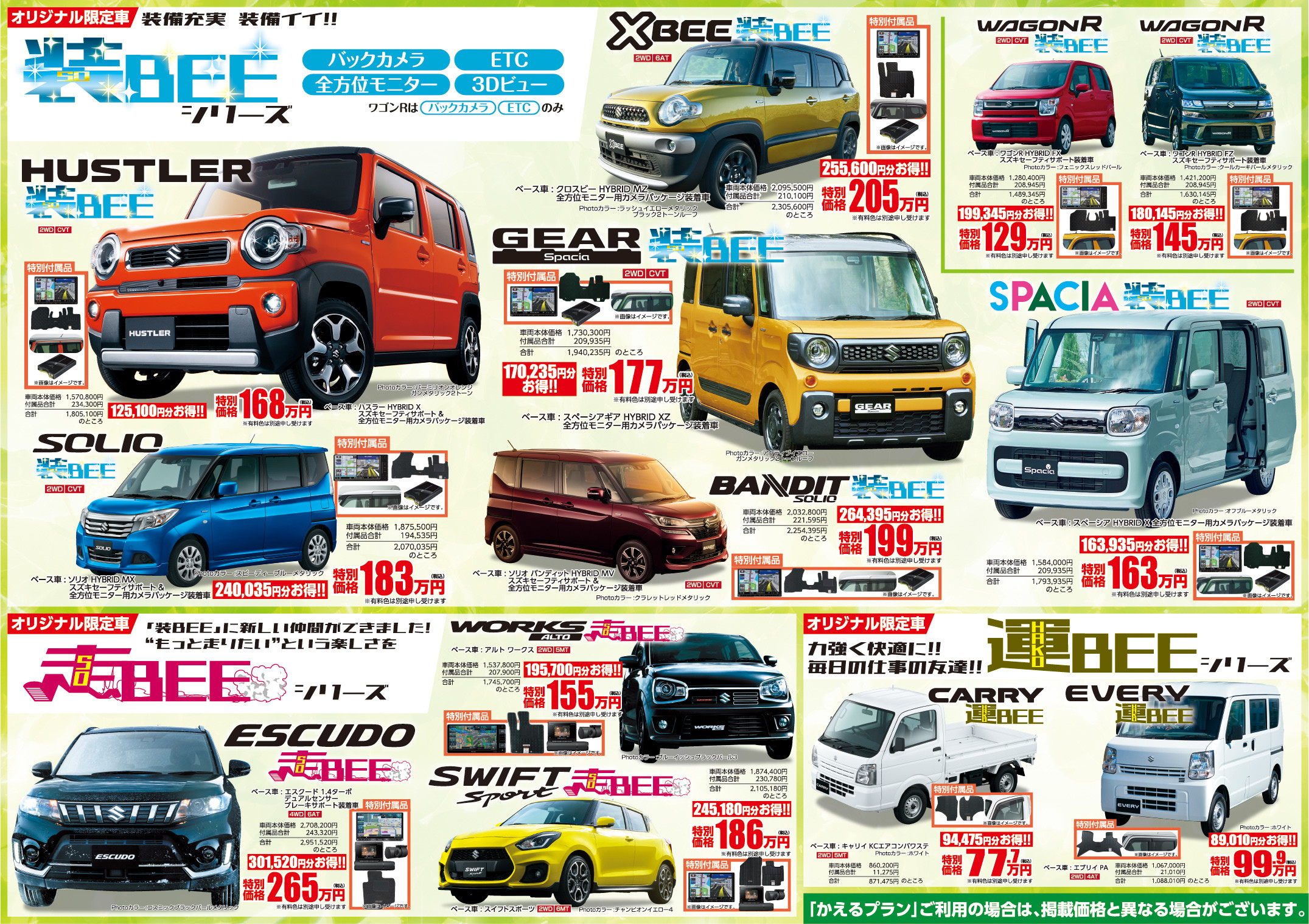 7 12までイベント開催中 イベント キャンペーン 株式会社スズキ販売新兵庫