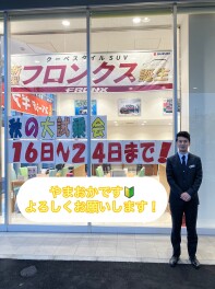 これからよろしくお願いします！