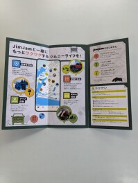 ジムニーユーザー向けスマートフォンアプリ登場