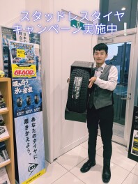 冬の必需品！スタッドレスタイヤキャンペーン実施中！