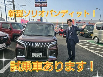試乗車のご案内